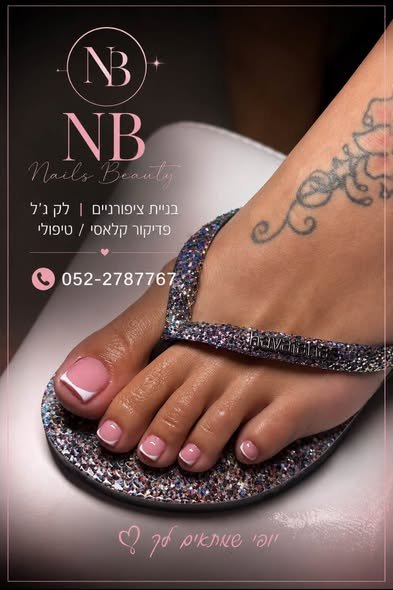 דרוש/ה מניקוריסט/ית בקרית מלאכי
