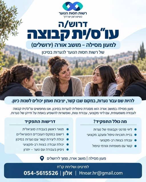 דרושים עו