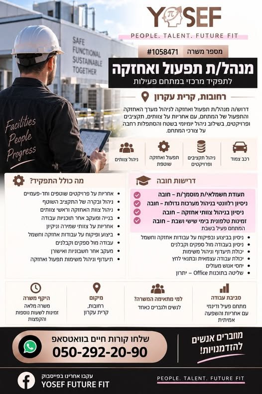 דרוש/ה חשמלאי/ת בדרום