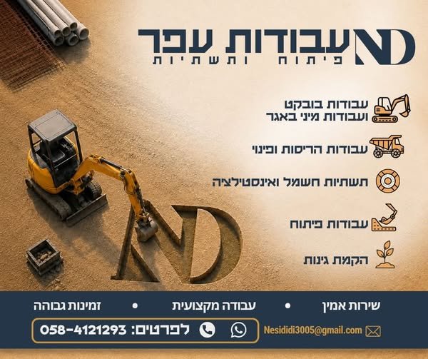 דרוש/ה חשמלאי/ת בטבריה