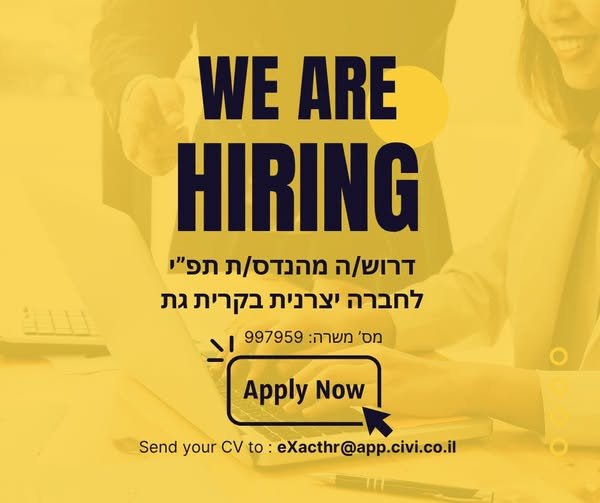 דרוש/ה מהנדס/ת תפ״י לחברה תעשייתית בקרית גת במסגרת התפקיד: - תכנון ובקרת ייצור - ניהול מלאים - ניתוח נתונים ומדדי ביצוע - עבודה מול כלל מחלקות הארגון - הובלת תהליכי Lean והתייעלות תחומי אחריות: - מהנדס/ת תעשייה וניהול - לפחות 3 שנות ניסיון