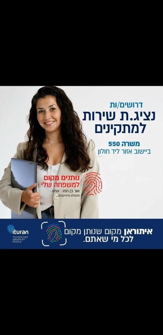 דרוש/ה עבודה מהבית בעבודה מהבית