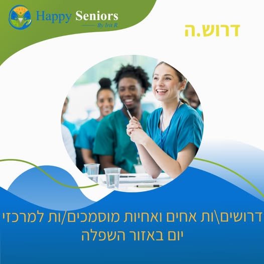 דרושים אחות או אח מוסמך לתפקיד שמשלב בין רפואה להדרכה, המשתתפים שלנו מחכים לך! תפקידך יכלול: 1. מעקב רפואי אחרי משתתפים במרכז, כולל מדידת לחץ דם, סוכר וניהול תרופות. 2. יצירת קשר עם קופות חולים ורופאים. 3. הדרכת צוות ומשתתפים, ומענה לצרכים