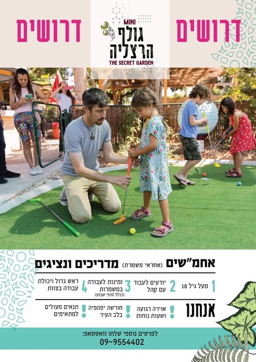 דרוש/ה אחראי משמרת לעבודה אחה