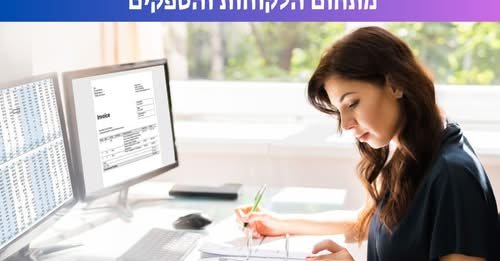 דרוש/ה מנהל/ת חשבונות בבני ברק