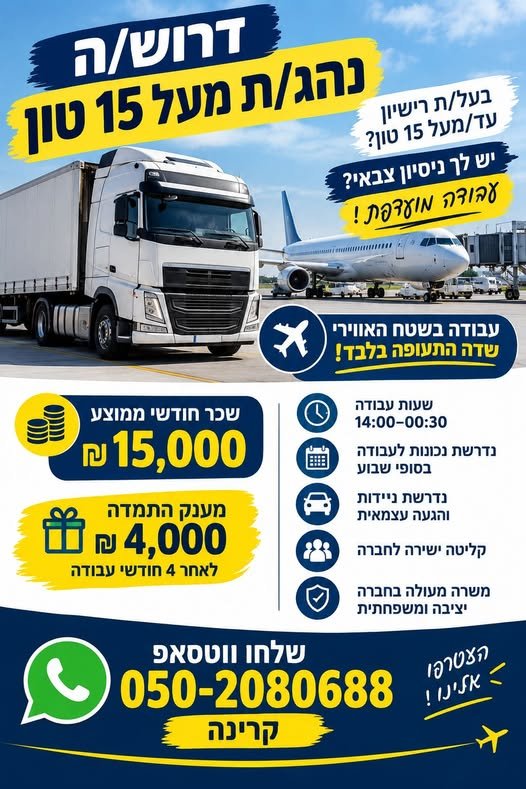 דרוש/ה סוכן/ת שטח ברחובות