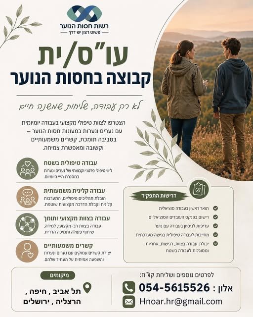 דרושים עו