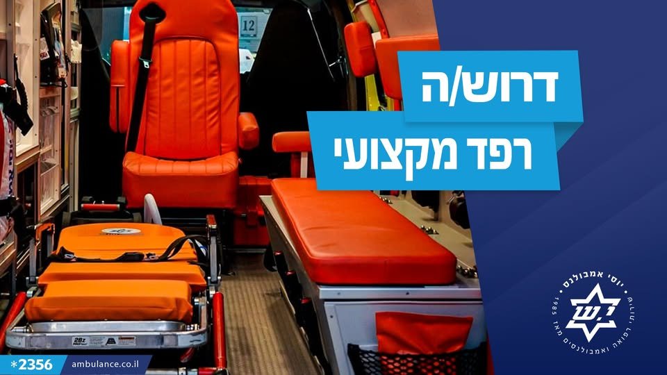 דרוש/ה איש/אשת מקצוע מיומנים למחלקת הדיגום והייצור שלנו בחיפה