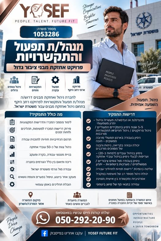 דרוש/ה סוכן/ת שטח בחדרה