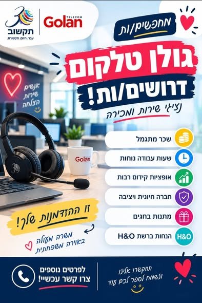 דרוש/ה בלבד (לא מולי). ​ רוצים להגיש מועמדות? בירושלים