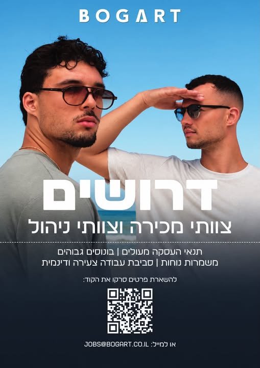 דרוש/ה מנהל/ת חנות לסניף קניון עזריאלי רמלה בונוסים גבוהים תנאי העסקה מעולים סביבת עבודה צעירה ומשפחתית הזדמנות להוביל צוות ולהשפיע על התוצאות מחפשים מנהלים/ות עם ניסיון, אנרגיה ומוטיבציה להוביל צוות ולהגיע לתוצאות. ניסיון בניהול צוות וחיבו