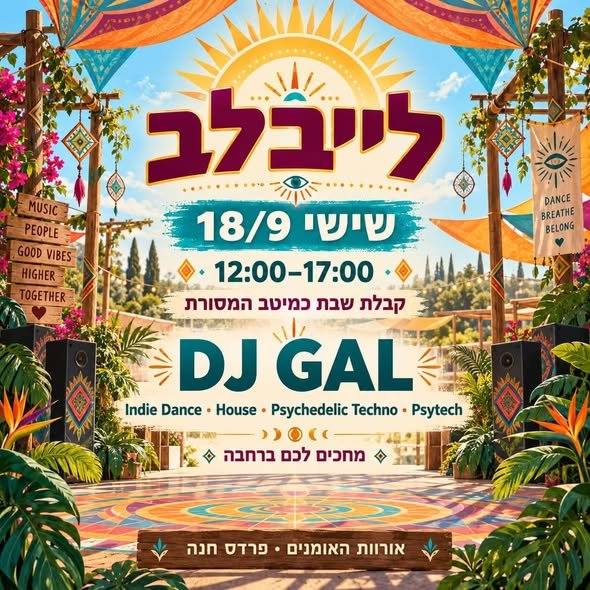 דרוש/ה מדריך/ת אומנות בחדרה