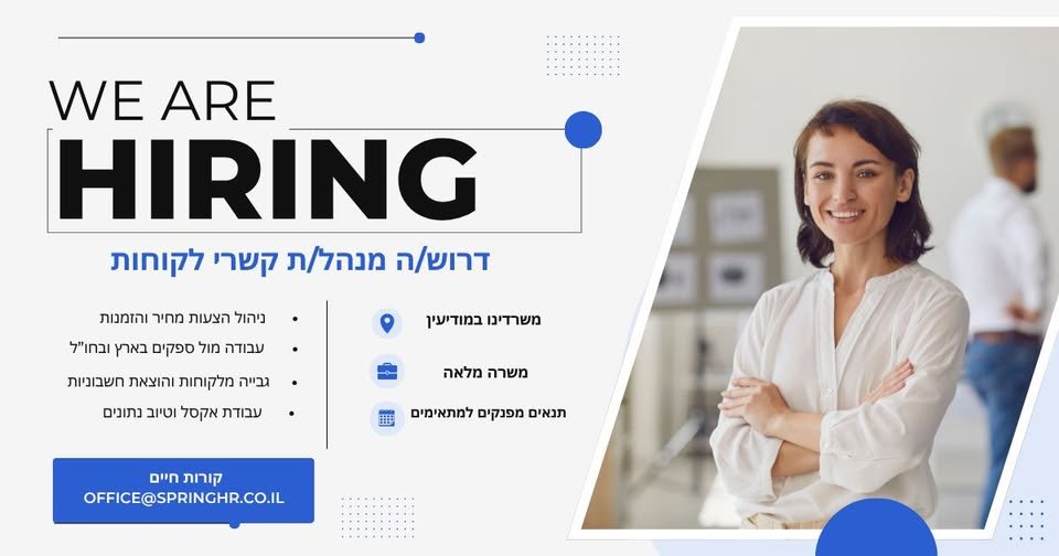 דרוש/ה רכז/ת קשרי לקוחות לחברה בתחום התעשייתי . משרה משמעותית לארגון הכוללת: - אחריות על תהליכי שירות מא' ועד ת'/ - עבודה שוטפת מול לקוחות החברה: מענה שוטף, ביצוע הזמנות, תיאומים, וכו'. - רכש של ציוד וחומרים מחברות בארץ ובחו