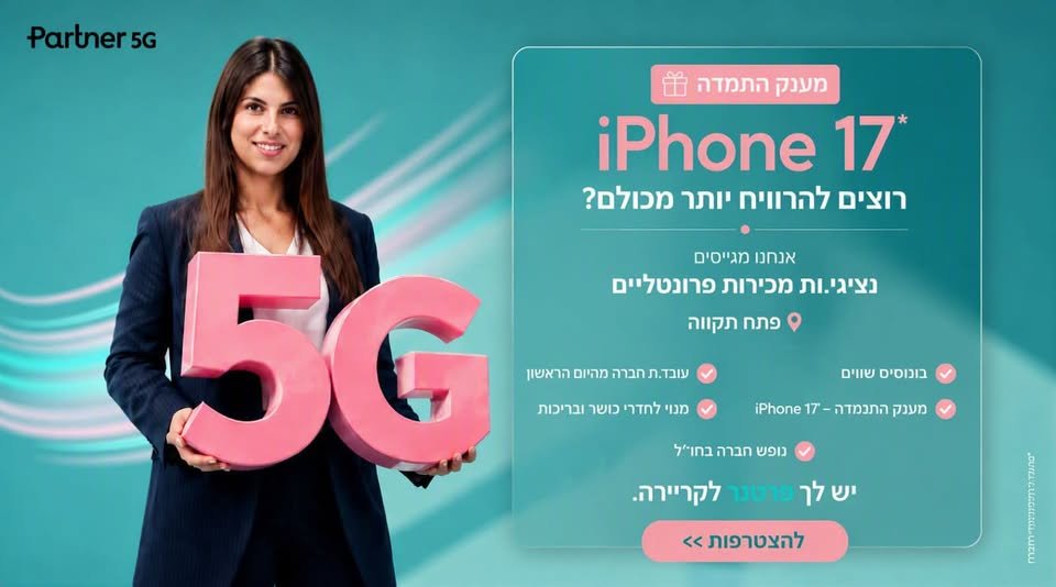 דרושים אותך פרטנר מגייסת אנשי מכירות פרונטליים לאזור המרכז וצפון. אם את/ה מרגיש/ה שיש לך את זה , שלחי לי הודעה ואולי יהיה מאצ׳