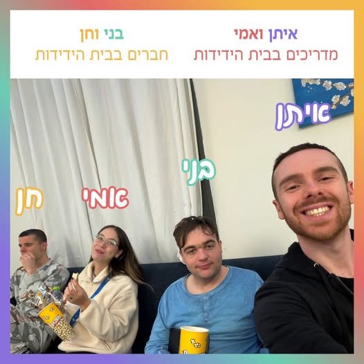 דרושים מדריכים ומדריכות ב: כרמיאל ושפרעם וקריית אתא וחיפה ופרדס חנה ורעננה וכפר סבא ורמת השרון וצפון תל אביב וחולון וראשון לציון ונס ציונה ורחובות וגבעת ברנר וירושלים ומודיעין ובאר שבע בואו להיות חלק מהיומיום, מהדרך ומהרגעים