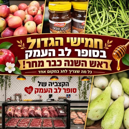 דרוש/ה עובד/ת סופר בעפולה