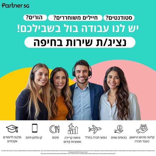 דרוש/ה את העבודה הבאה שלכם? אנחנו מחפשים אתכם עבודה במשמרות נוחות סיבוס / חדר אוכל מסובסד על קו רכבת בעפולה