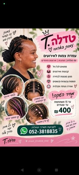 דרוש/ה שף/ית בעפולה