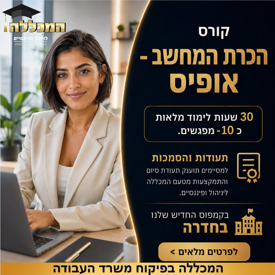 דרוש/ה מפקח/ת בנתניה