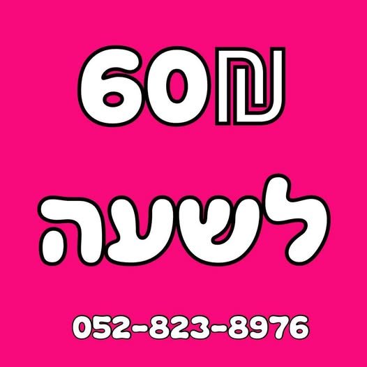 דרוש/ה מטפל/ת למשרה מלאה והתחלה מיידיתעבודה עם גילאי 1–3שעות העבודה:א׳–ה׳ 7:30–16:30 לגן ילדים ברמת אביב דרוש/ה מטפל/ת למשרה מלאה והתחלה מיידיתעבודה עם גילאי 1–3שעות העבודה:א׳–ה׳ 7:30–16:30 עוד בפתח תקווה