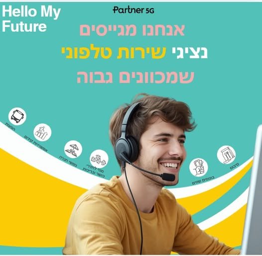 דרושים נציגים חדשים, הזדמנות להיכנס למשפחה!
