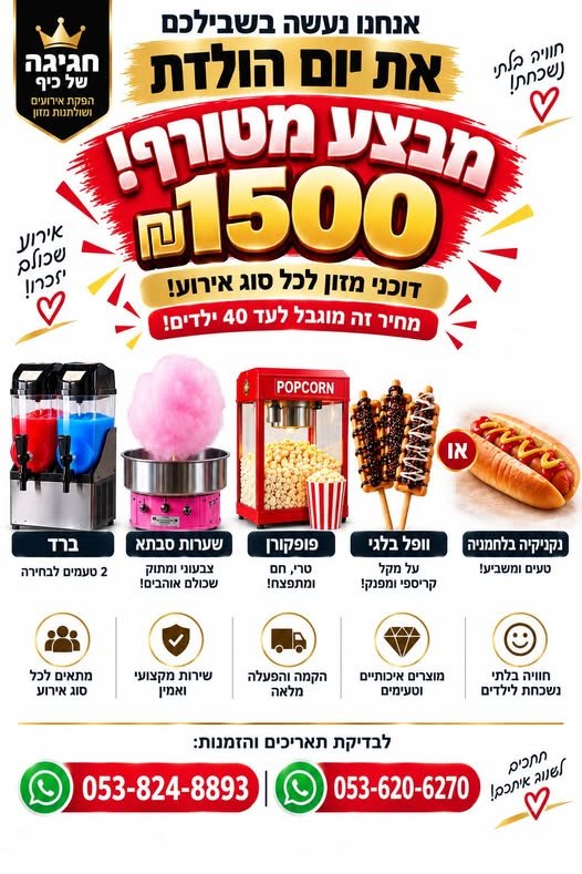 דרוש/ה נציג/ה פיננסית ורכז/ת שירות בנתיבות