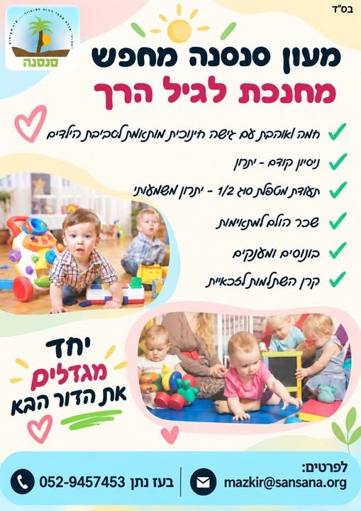 דרוש/ה מטפלת עם לב זהב שאוהבת ילדים.למתאימות נא לפנות בפרטי בבאר שבע