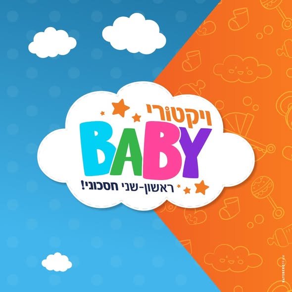 דרוש/ה מנהל מותג ומוצר במבשרת ציון