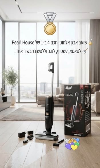 דרוש/ה עובד/ת ניקיון בתל אביב