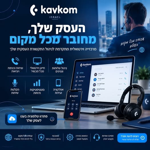 דרוש/ה פקיד/ה כללי בשלוחות