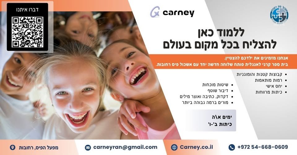 דרוש/ה מורה מחליפ/ה ברחובות