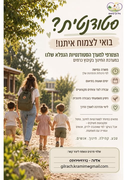 דרוש/ה בוגר מדעי החי וטבע בבאר שבע