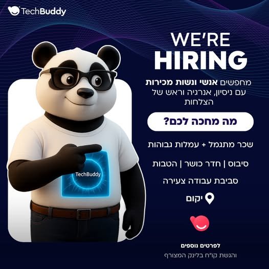 דרושים אנשי ונשות מכירות חדים עם אנרגיה וקסם אישי חיים אנשים ורעבים לתוצאות? אצלנו תלוו לקוחות מקצה לקצה, תתאימו להם קורסים והדרכות ותובילו תהליכי מכירה עד הסגירה. נשמע כמוכם? שנה ומעלה של ניסיון במכירות וסגירת עסקאות אוריינטציה טכנולוגית ו בנתניה
