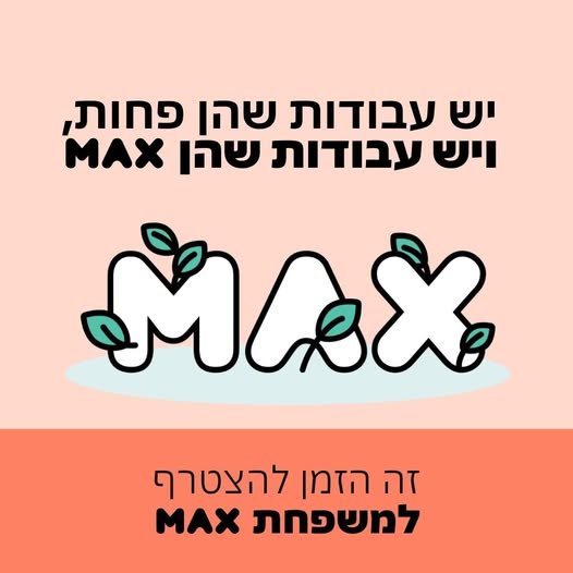 דרוש/ה את ההזדמנות הבאה שלו ברמת גן? יש כרגע כמה משרות פתוחות אצלנו ב - MAX: נציגי שירות ומכירה - משרה מלאה, א' - ה' 8:00 - 17:00 נציגי שירות בדיגיטל - מענה בצ'אט ו - SMS נציגי מכירות הלוואות וכרטיסי אשראי - ממוצע