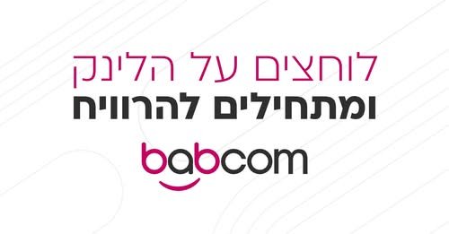 דרושים אנשי שירות ומכירה קריירה בבאקום דרושים אנשי שירות ומכירה … עוד בקרית גת