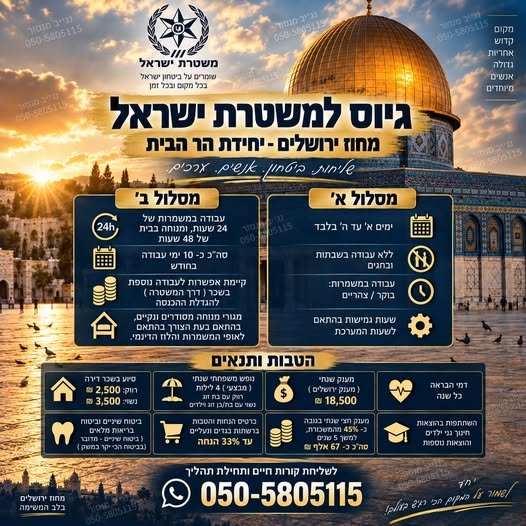 דרוש/ה שליח/ה בחדרה
