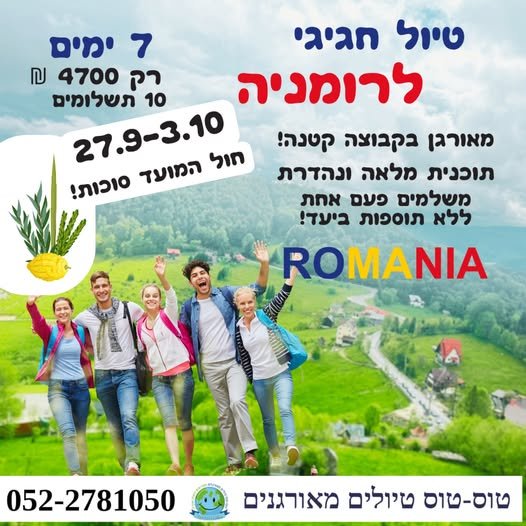 דרוש/ה בוגר מדעי החי וטבע בבאר שבע