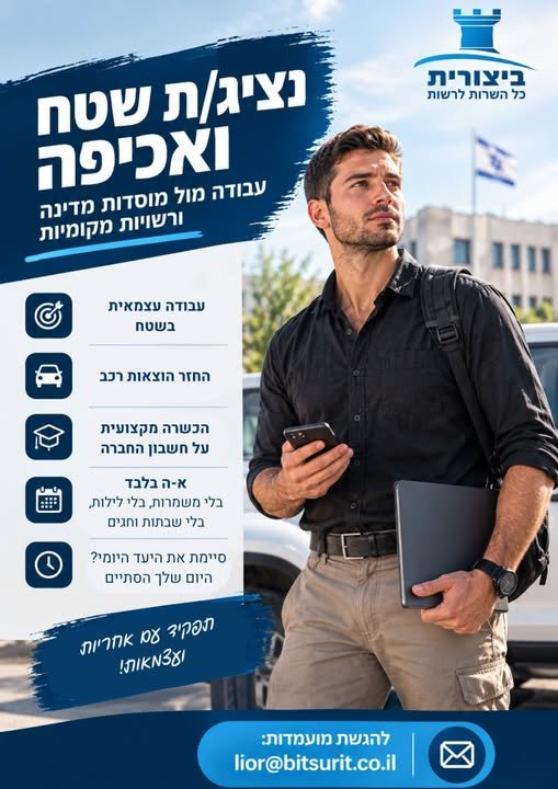 דרוש/ה נציג/ת שטח ואכיפה*לחברה ותיקה בתחום ביצוע פעולות אכיפה לרשויות מקומיות ומוסדות מדינה, בכל הארץ ובכל המגזרים *דרוש/ה נציג/ת שטח ואכיפה* מאזור חדרה צפונה.אתר החברה