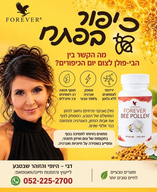 דרוש/ה בוגר מדעי החי וטבע בצפון
