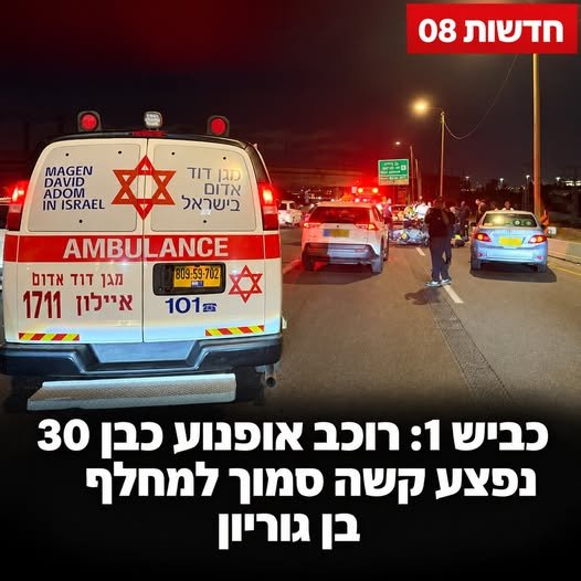 דרוש/ה שומר/ת בשפלה