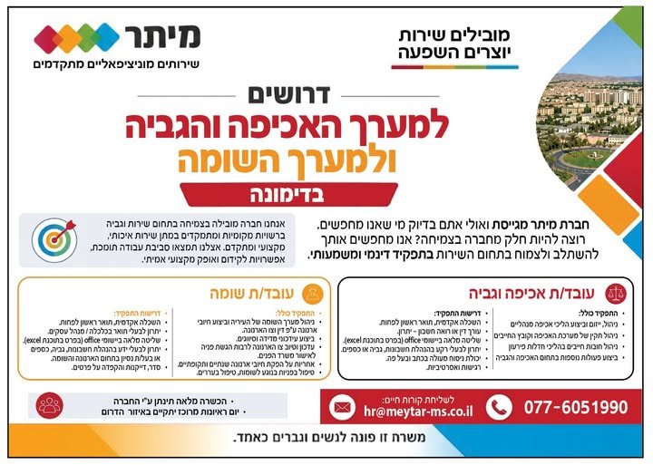 דרושים עובדים. הכשרה מלאה ע