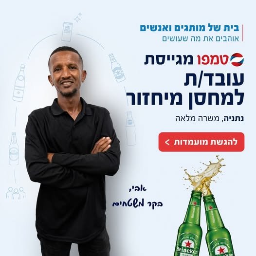 דרוש/ה עובד/ת מחסן למחלקת המיחזור לרישום סחורה בדייקנות, הפרדה בין סחורה פגומה לטובה, הורדת משטחים ממסוע, העמסה ופריקה של מכולות. ימים ראשון - חמישי, 7:00 - 17:30 קליטה לחברה מהיום הראשון חדר אוכל מסובסד ביטוח שיניים וביטוח בריאות פרטי חינם – בנתניה