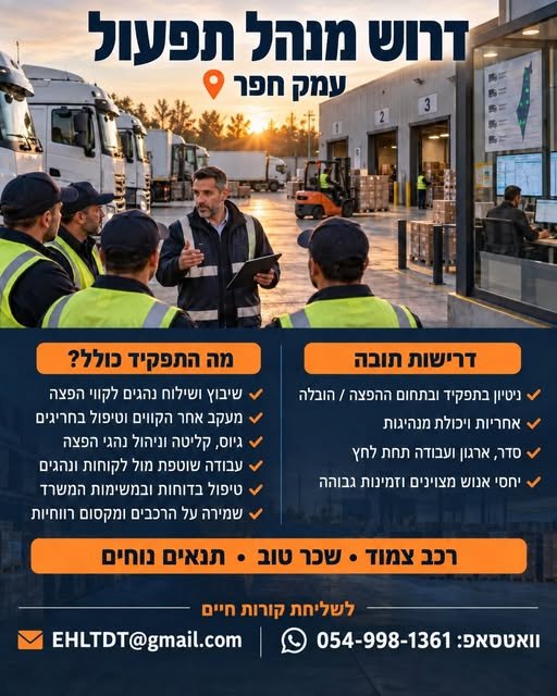 דרוש/ה לוחם/ת אבטחה בנתניה