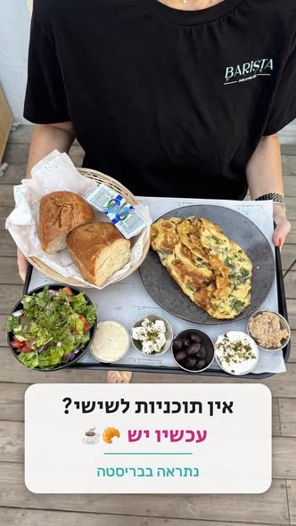 דרוש/ה ברמן/ית קפה בלוד