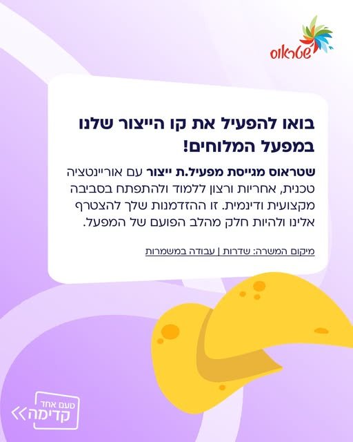 דרוש/ה לוחם/ת אבטחה בנתיבות