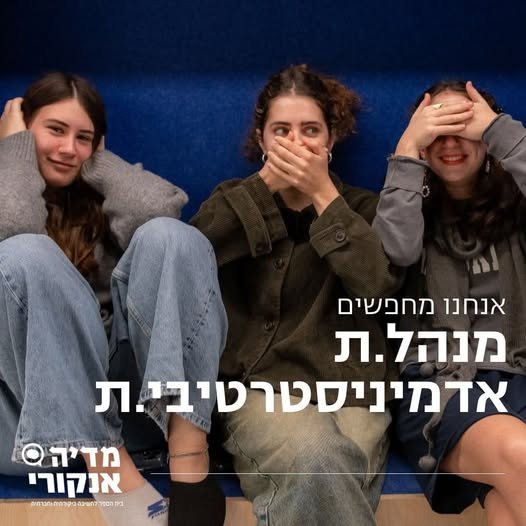 דרוש/ה מזכיר/ה ברמת השרון