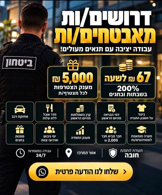 דרושים עבודה