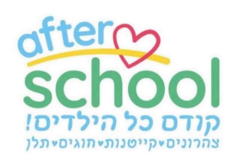 דרושים מדריכים/ות , סייעות לבתי הספר ביבנה