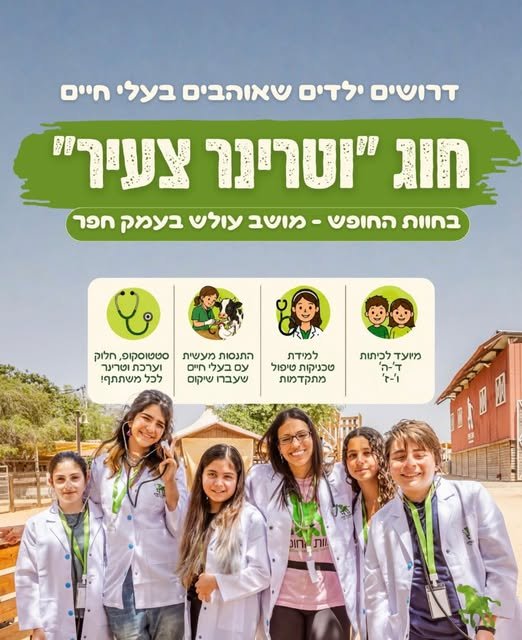 דרוש/ה מטפל/ת בבעלי חיים בנתניה