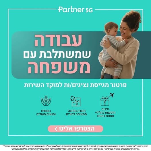 דרוש/ה אנשי שירות! מתאים לסטודנטים ולהורים משרה במשמרות עם גמישות ונוחות ברחובות